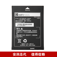 Hifiman 901原装锂电池