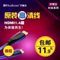 开博尔 HDMI线2.0版