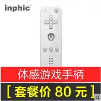 inphic/英菲克 体感手柄