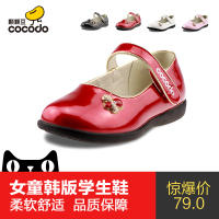 cocodo/颗颗豆 82105