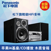 Panasonic/松下 SC-PMX5GK-S