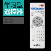 inphic/英菲克 学习型遥控器