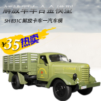 SH 831C