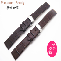 Precious Family/珍皮世家 Z01910