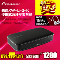 Pioneer/先锋 XW-LF3-K