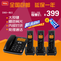 TCL D60 一拖三