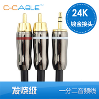 C－Cable YPX033