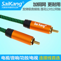 saikang AV112