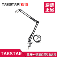 Takstar/得胜 酷角360