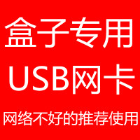 PPTV USB 网卡