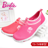 BARBIE/芭比 DA1312