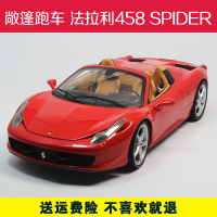 跃纪生 法拉利458 SPIDER 敞篷