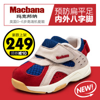 Macbana/玛克邦纳 Ma-9129