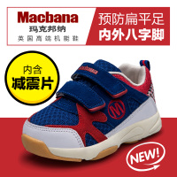 Macbana/玛克邦纳 Ma-9125