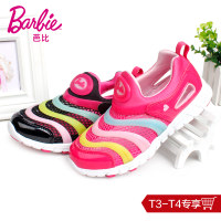 BARBIE/芭比 DA1306