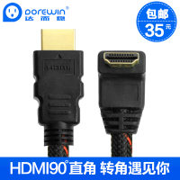 Dorewin/达而稳 HDMI直角线