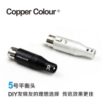 Copper Colour/铜彩 5号平衡公头