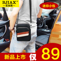 BJIAX/宝加西 BJX-30268