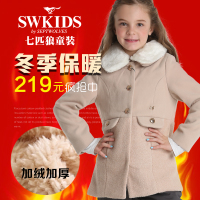 Swkids 162480704603