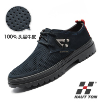 Haut Ton/皓顿 H017