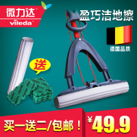 Vileda/微力达 盈巧吸水擦+替换装