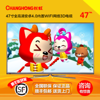 Changhong/长虹 3D47B4000I