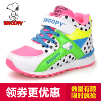 Snoopy/史努比 S914130