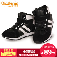 Dicalaren/迪卡莱恩 C021