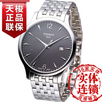 Tissot/天梭 T063.610.11.067.00