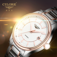 CILORE/西罗 CL8532G