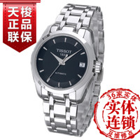 Tissot/天梭 T035.207.11.051.00