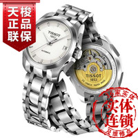 Tissot/天梭 T035.207.11.011.00