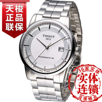 Tissot/天梭 T086.407.11.031.00