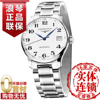 Longines/浪琴 L2.518.4.78.6