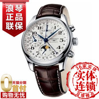 Longines/浪琴 L2.673.4.78.3