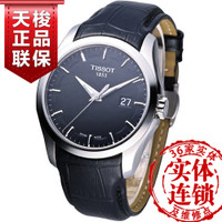 Tissot/天梭 T035.410.16.051.00