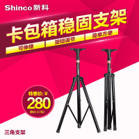 Shinco/新科 三角架