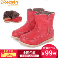 Dicalaren/迪卡莱恩 x801