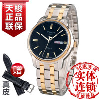 Tissot/天梭 T065.430.22.051.00