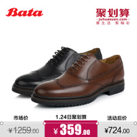 BATA/拔佳 15014CM3