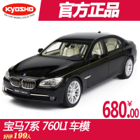 KYOSHO/京商 08783BK