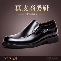 PITANCO/必登高 E853212