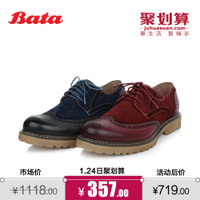 BATA/拔佳 A5S09CM3