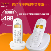 Gigaset/集怡嘉 A680套装