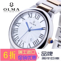 OLMA/奥尔马 P22.012.3