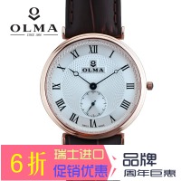 OLMA/奥尔马 S05.472.7