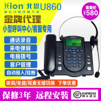 Hion/北恩 U860