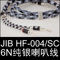 JIB HF-004/SC