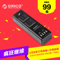 Orico/奥睿科 HPC-2A4U