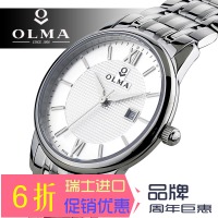 OLMA/奥尔马 S01.275.3